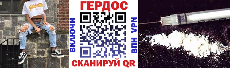 ГЕРОИН герыч  Ильский 