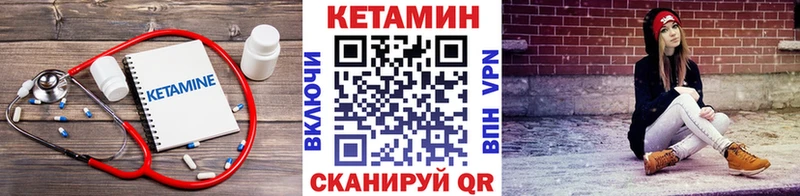 Кетамин ketamine  МЕГА рабочий сайт  Ильский 